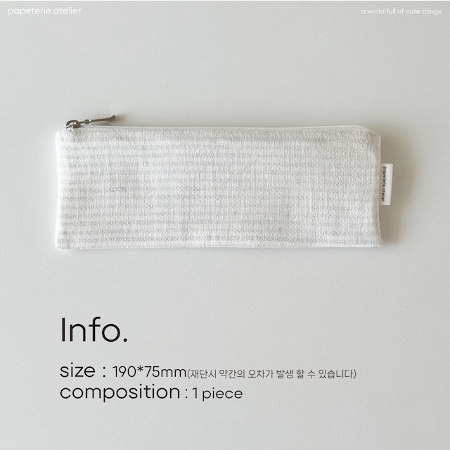 ★予約 papeterie.atelier 〔pencil case -blue strips-〕