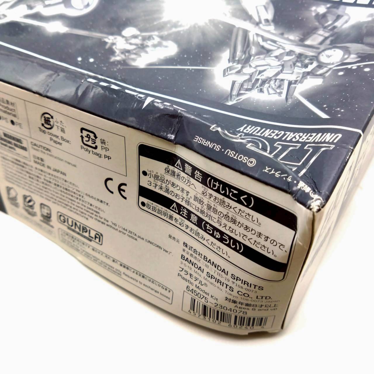 HG 1/144 ゼータプラスC1