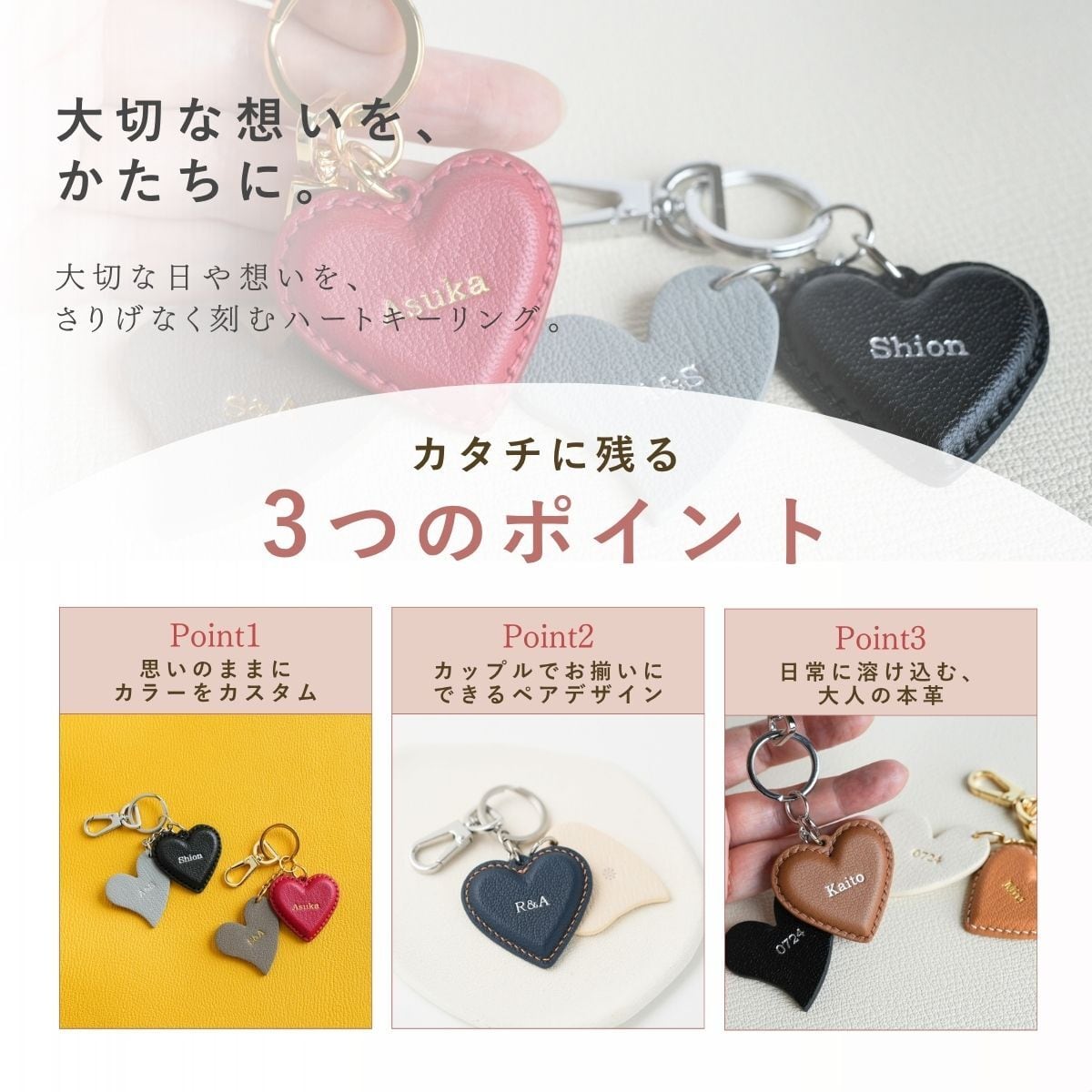 Heart leather keyring | Yukarien