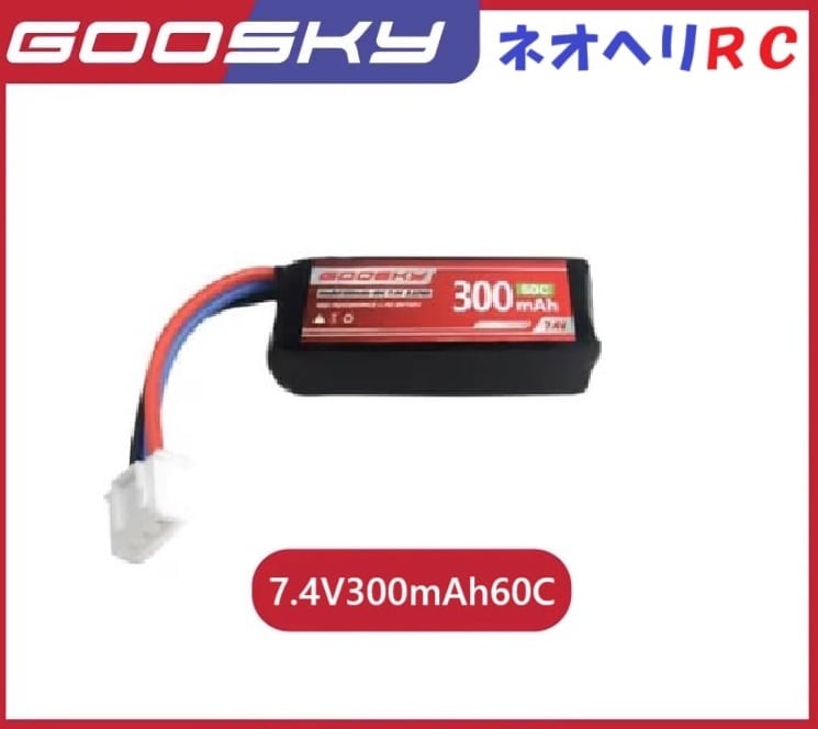 1.GOOSKY S1 BNF機体 & パーツ | ネオヘリRC株式会社 1.GOOSKY S1 BNF機体 & パーツ | ネオヘリRC株式会社