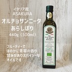 ASAKURA /オルチョサンニータ・あらしぼり/オーガニックEXVオリーブオイル/500ml