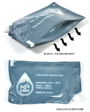 【ギフト袋に入れてお届け！】 3個セット SotoLabo ソトラボ FREEZING WATER BAG フリージングウォーターバッグ