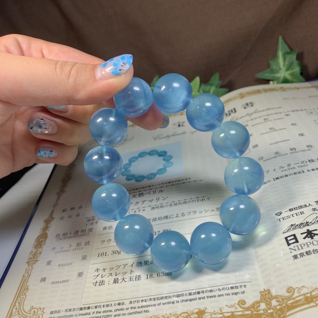 ー鑑別書付属ー希少な大玉☆最大約18.5mm 色濃く透明度高いプレミアム・アクアマリン ブレスレット