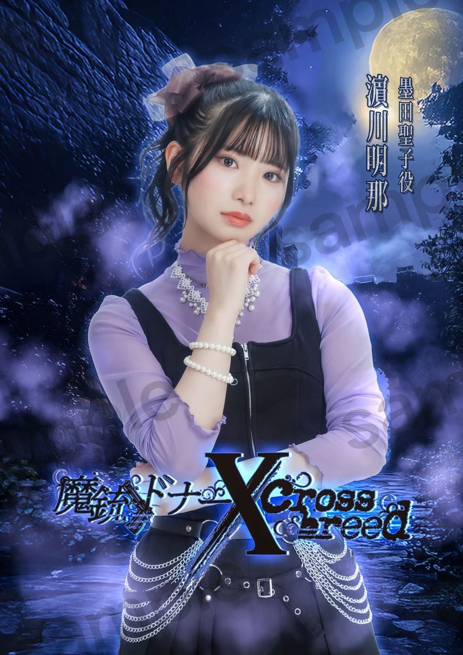 AAA サイン入りタペストリー 與 応援タペストリー(直筆サイン付き) | Studio K'z 舞台「魔銃ドナー
