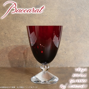 バカラ：ベガ スモールグラス／レッド／高さ13.8cm／2812265型／Baccarat VÉGA SMALL GLASSES Red  (VEGA)