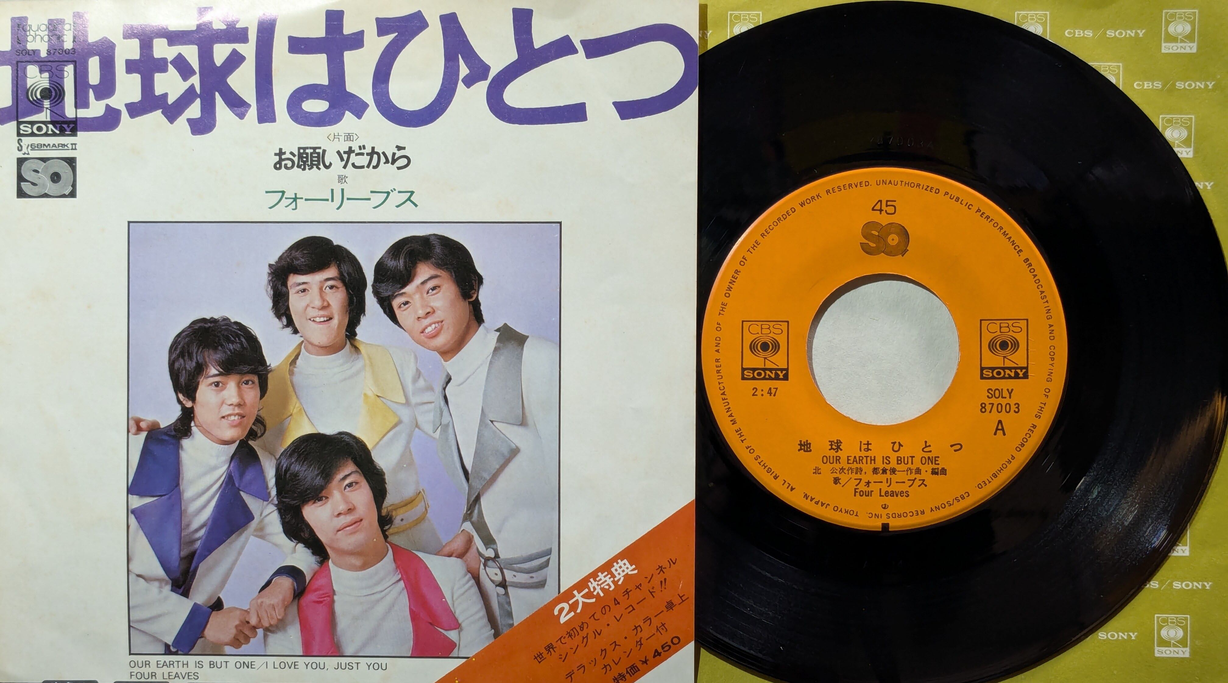 田原俊彦 / グッドラックLove | KOMBU RECORD