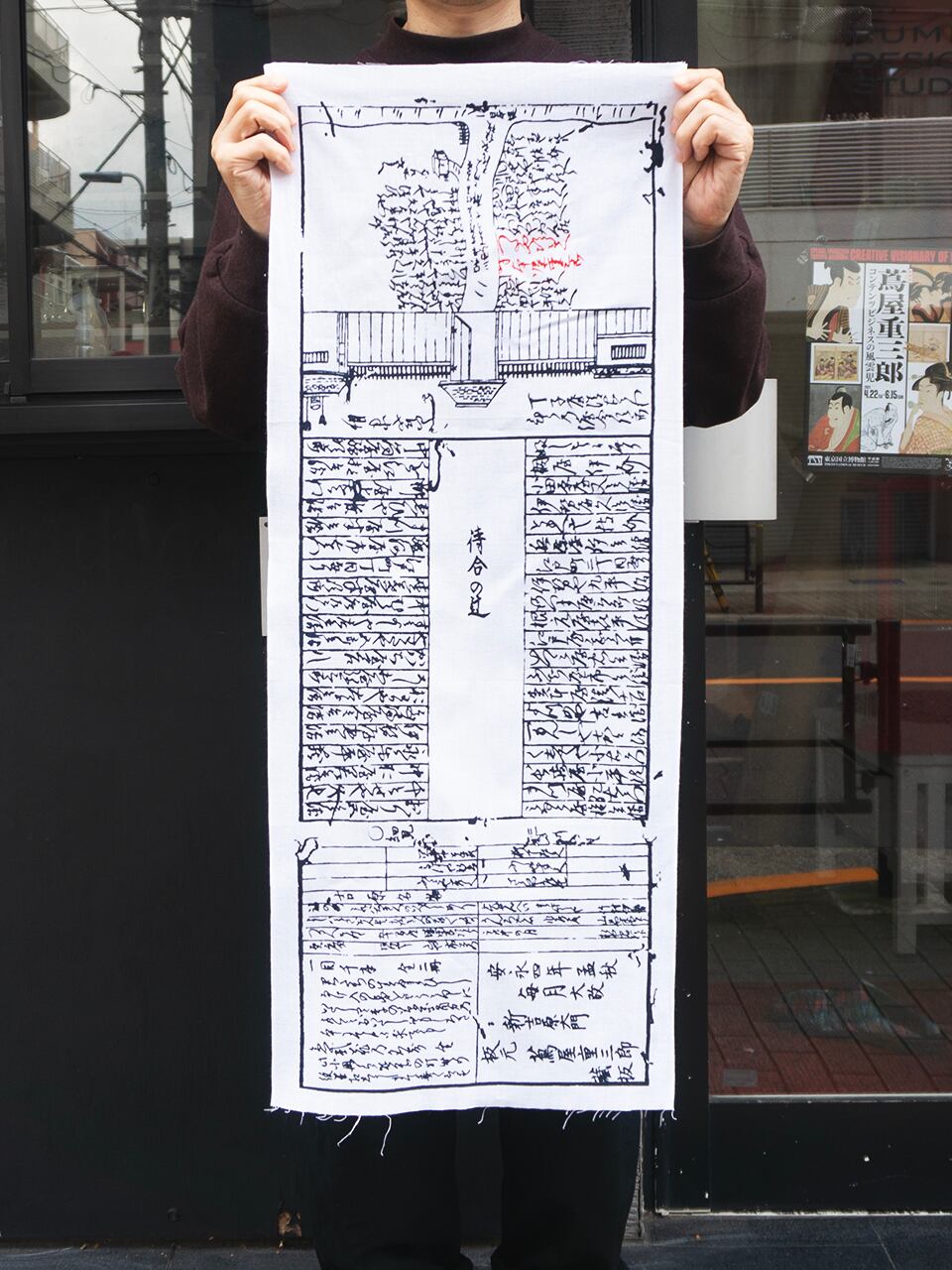 帝一の國 当選者 限定 手ぬぐい 帝一の國 当選者 限定 手ぬぐい タオル・ハンカチ