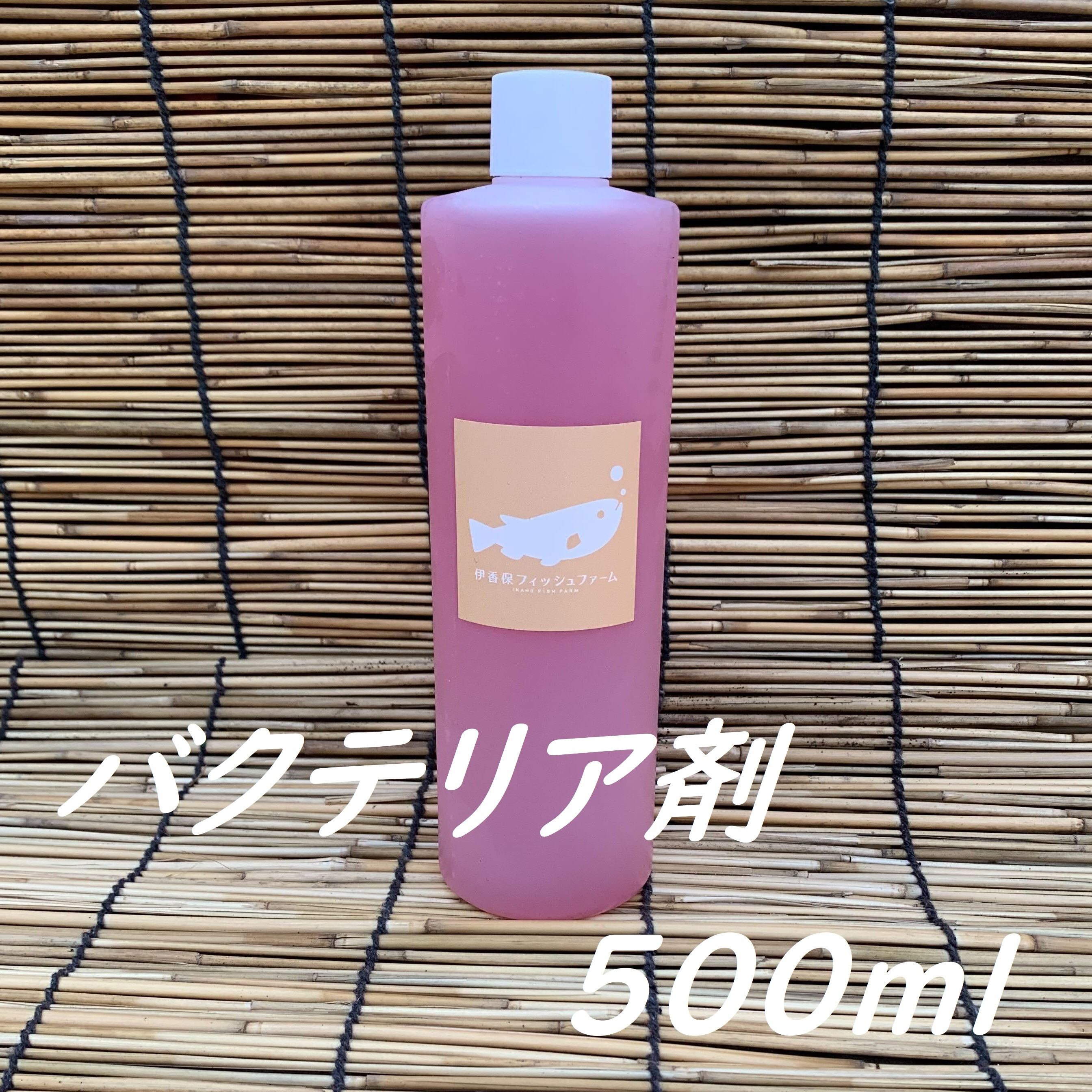 バクテリア剤 500ml Ikahoff Bf 01 A 伊香保フィッシュファームbaseショップ