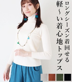 トップス 長袖 ハイネック オフネック リブニット ブラック アイボリー ブラウン カーキグリーン ストレッチ レディース オールシーズン  ファッション カジュアル「ロングシーズン着回せる　軽～い着心地トップス」da10122a