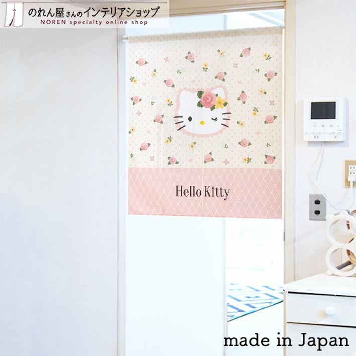 ハローキティ | のれん工房