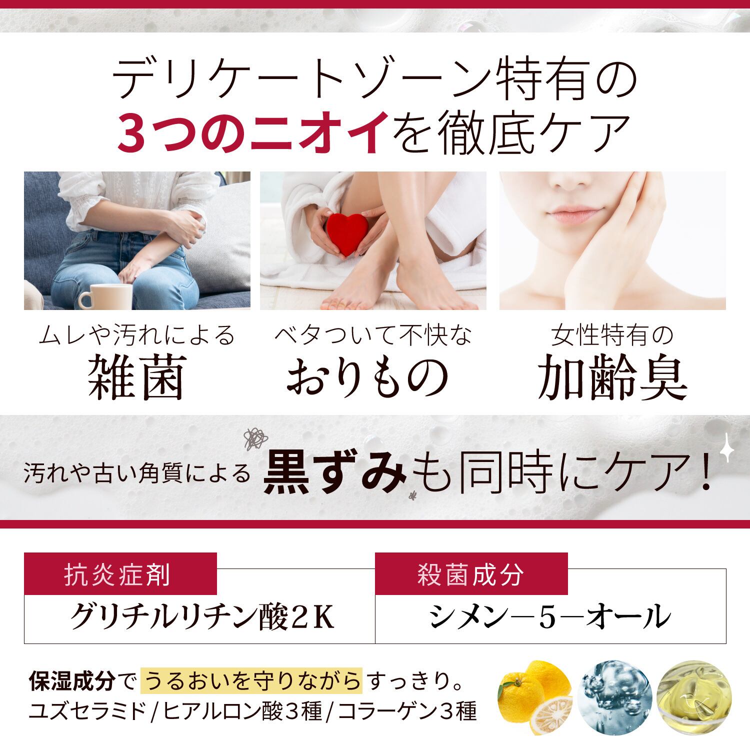 女性用デリケートゾーン 保湿 vio専用洗浄 ソープ 3本セット