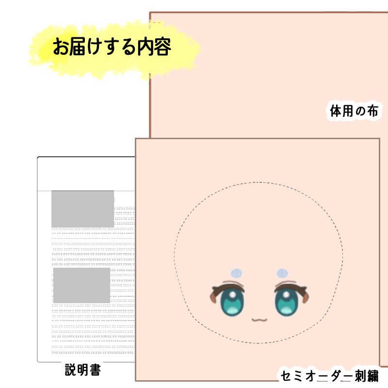 10月抽選】ぬいのお顔セミオーダー刺繍サービス【59】 | コネコトリコ工房