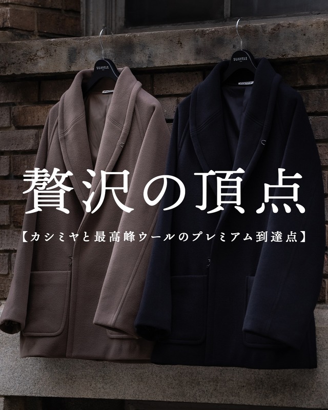 【即納】【贅沢の頂点】【SV-0209】