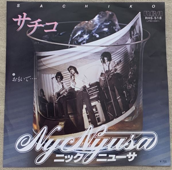 相川恵里 / 黄色い麒麟 プロモ | soul respect records
