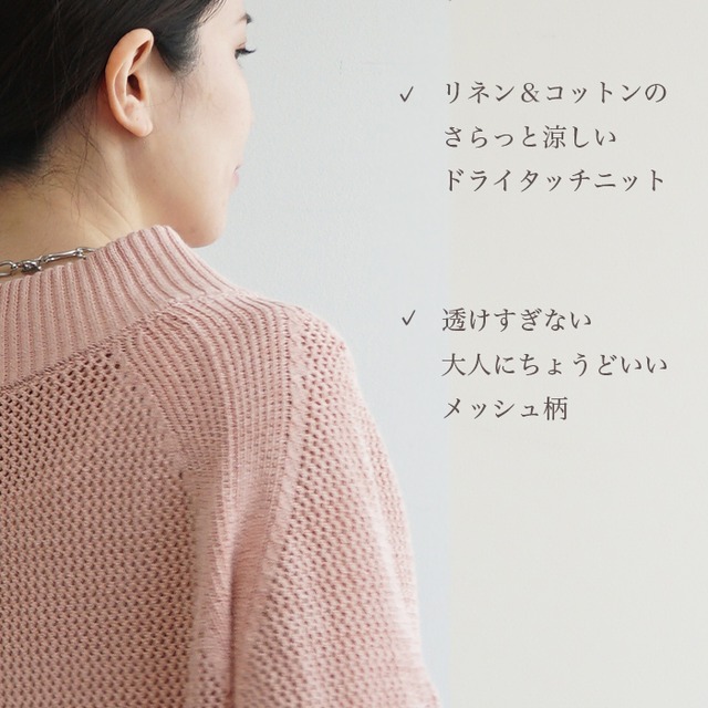 透かし柄ルーズニット