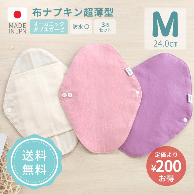 布ナプキン オーガニックコットン 使い捨て感覚 生理用 送料無料 人気 ガーゼ 3枚セット かんたん 簡単 初心者 初めて ブランド 薄型 かわいい おしゃれ おすすめ パステルカラー agio