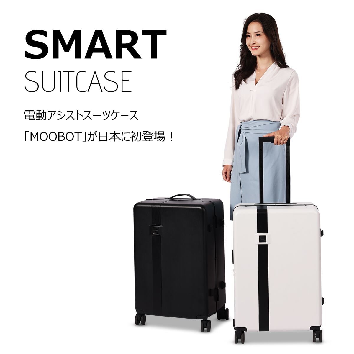 翌日発送｜TVで紹介｜MOOBOT スマートアシストキャリーケース（Sサイズ