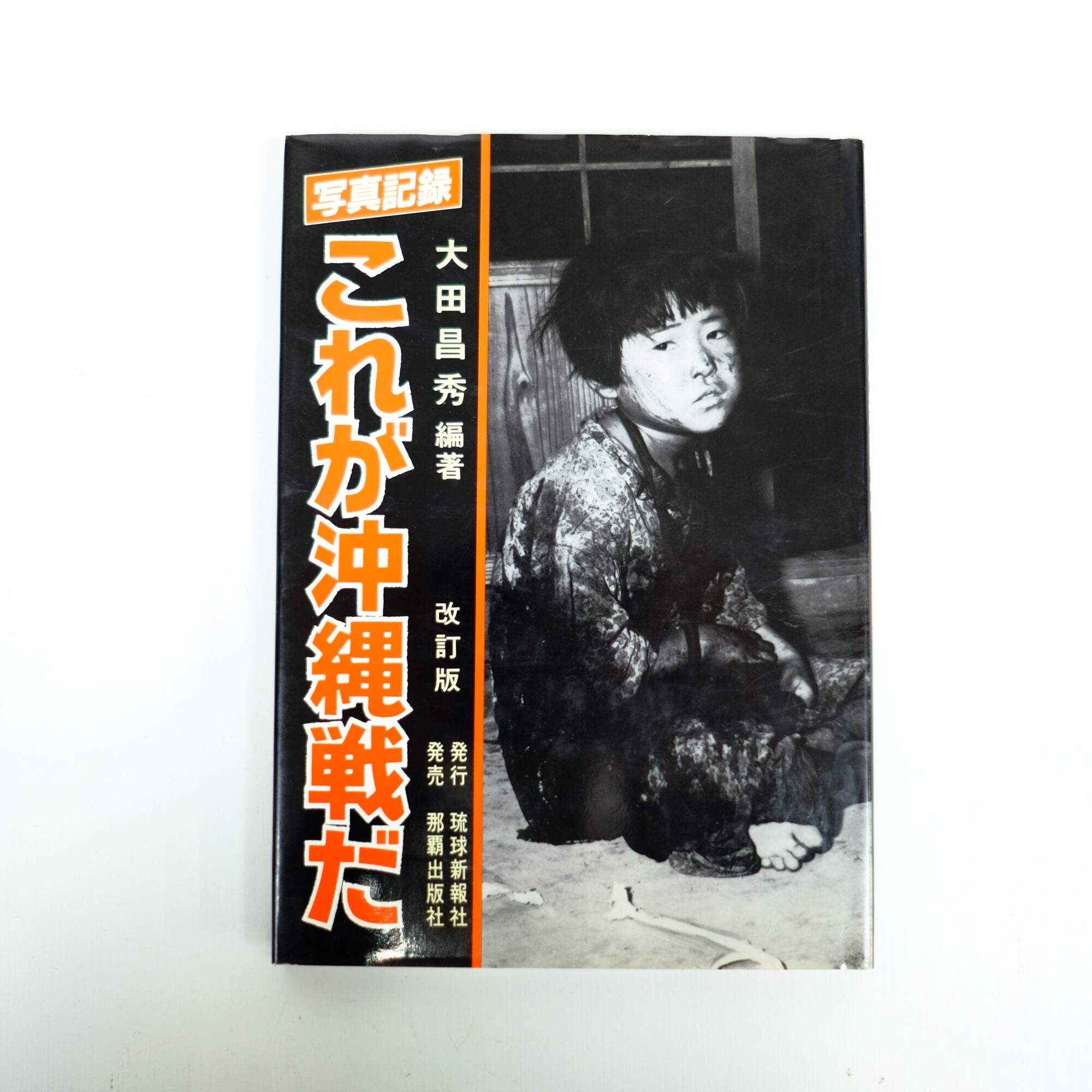 鴨居玲 写真集 富山栄美子撮影 画家 Rey Camoy 初版 希少 古書 | Pay ID