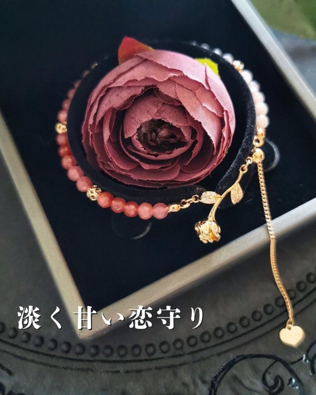恋の予感がふわりと香る - 愛される魅力を育てるブレスレット❤︎B263