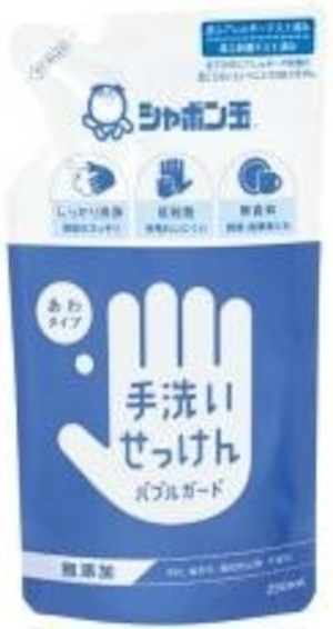 バブルガード　つめかえ用 ２５０ｍｌ