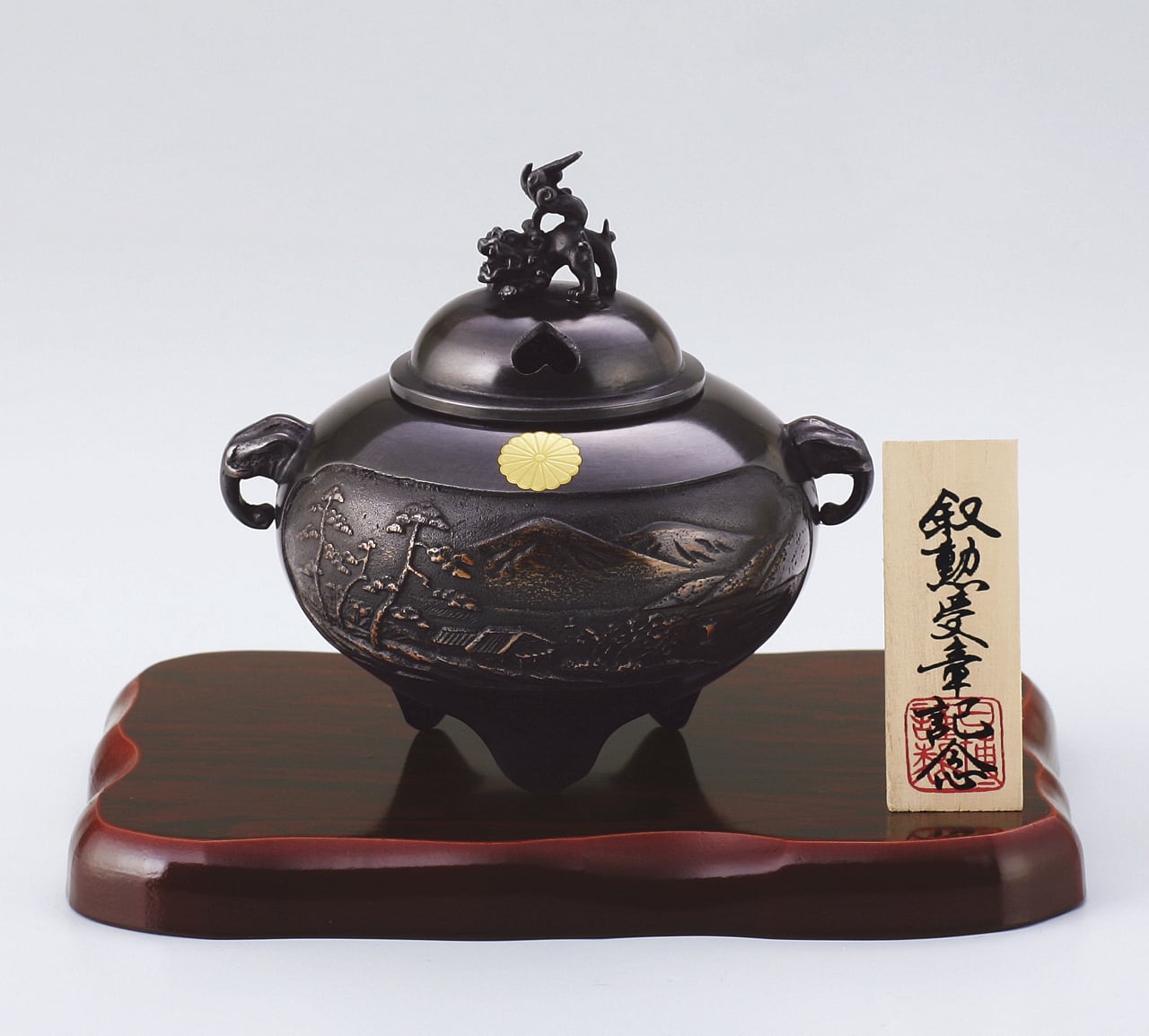 鉄鉢型山水香炉 (小) 菊紋付