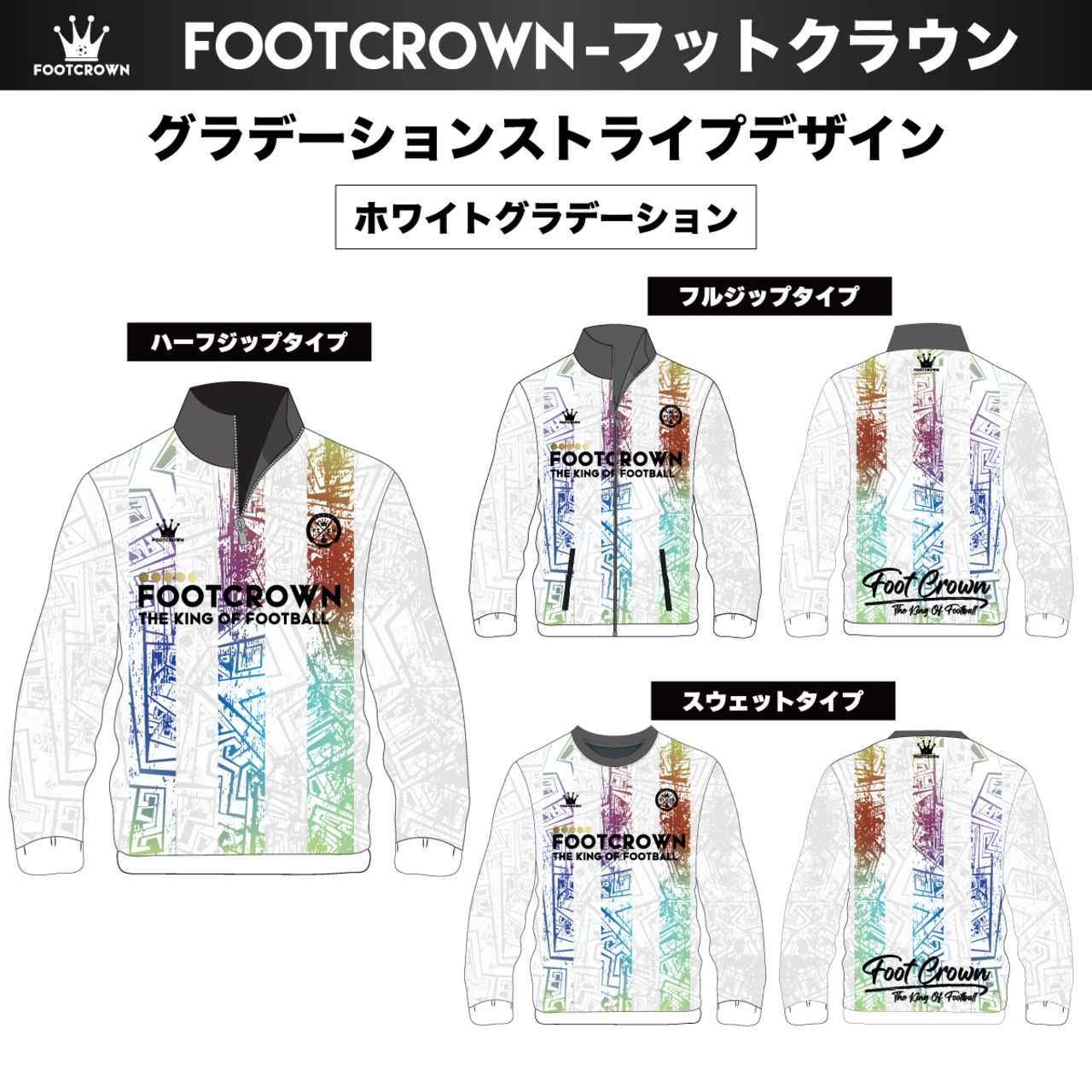 昇華ジャージ 上着のみ  グラデーションストライプデザイン セットアップ 選べるジップタイプ  120~4XL対応 薄手/厚手 - 5