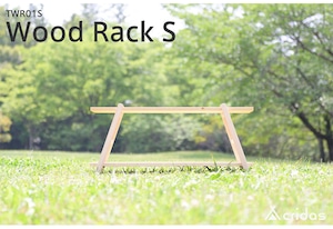 Cridas(クリダス) Wood Rack S アウトドア用 ウッドラックS TWR01S ヒノキ 国産木材 レッグ部分のみ