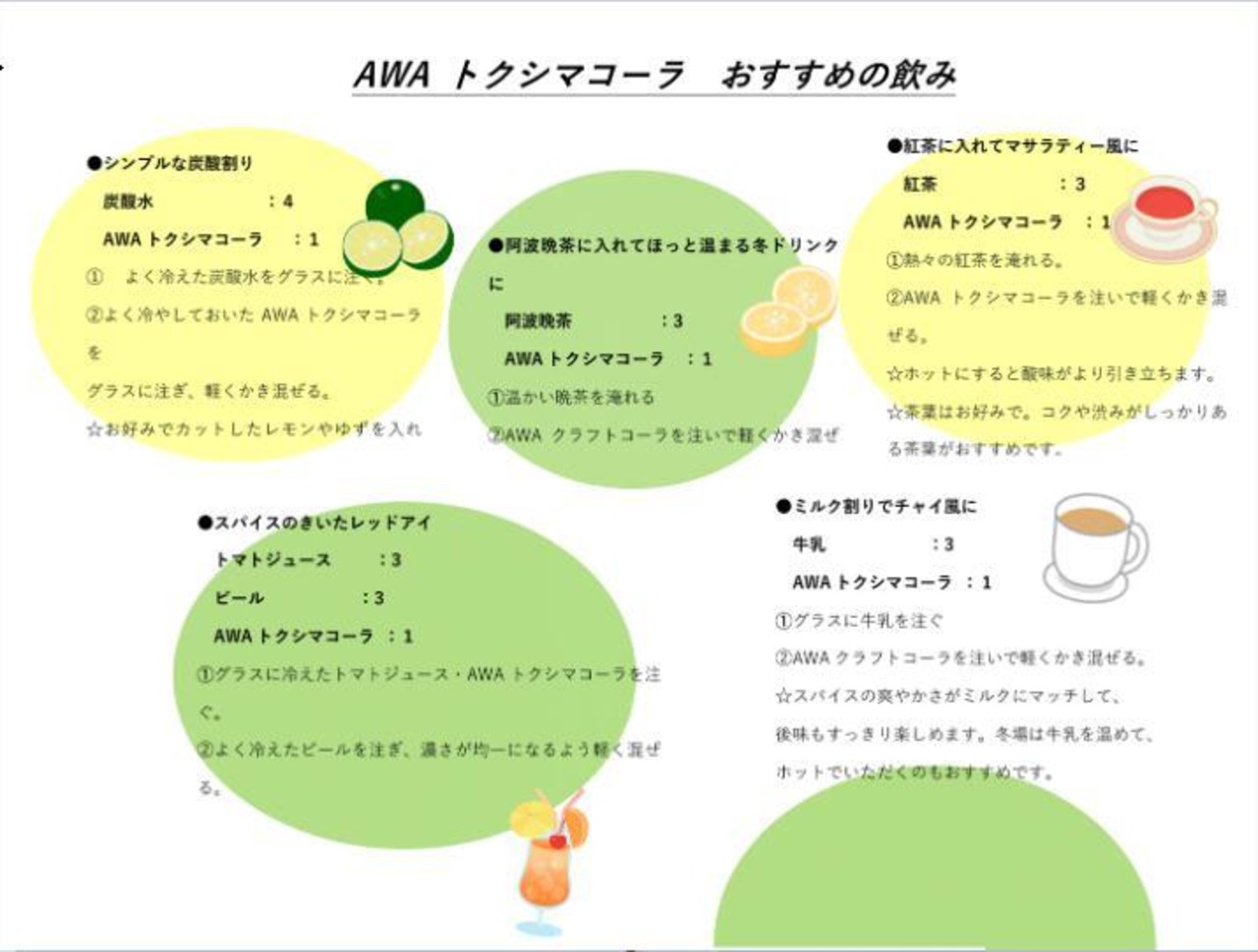 BAKASCO 2本 60ml × AWAトクシマコーラ 1本セット 200ml バカスコ ペッパーソース 調味料 阿波晩茶 乳酸発酵茶