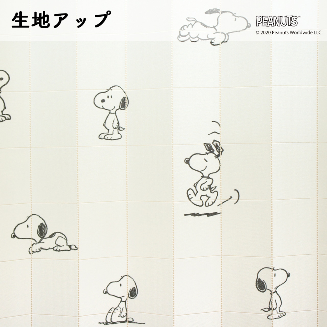 【受注生産】AD PEANUTS ランダム 幅96×丈200cm　93889