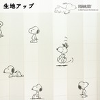 【受注生産】AD PEANUTS ランダム 幅96×丈200cm　93889