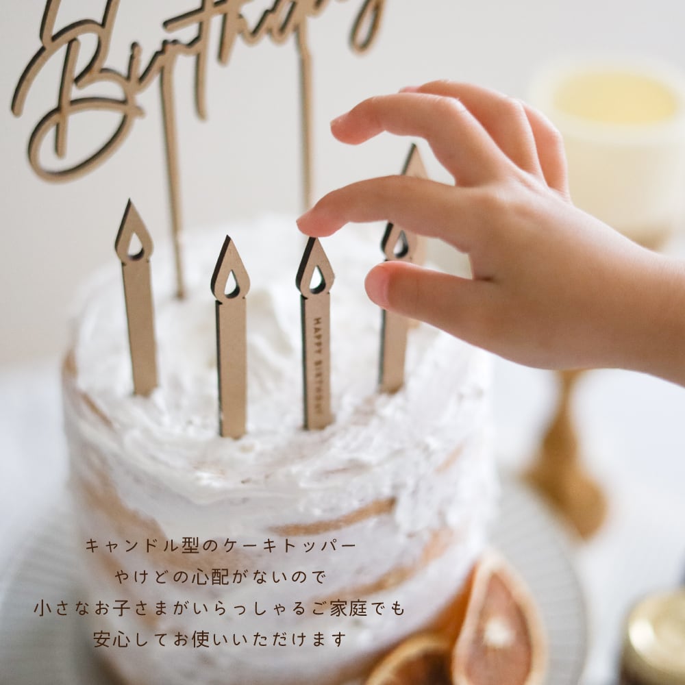 (No.31) メルヘンなbirthday cake セット ロウソク付き
