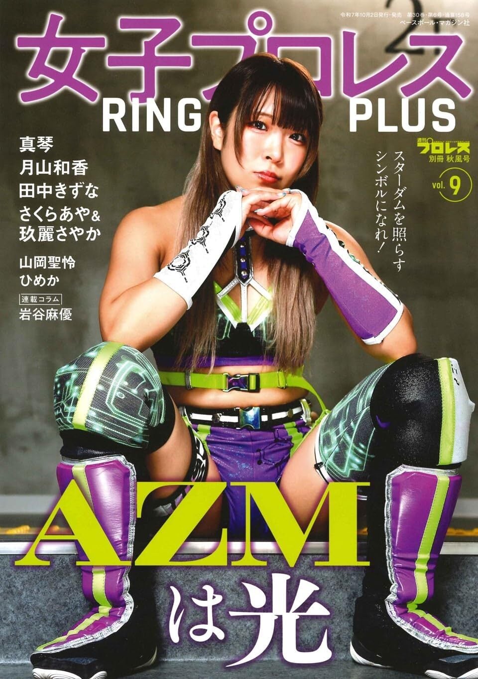 プロレス関連書籍セット　45冊セット 雑誌/本 | プロレスショップ・リングサーチ