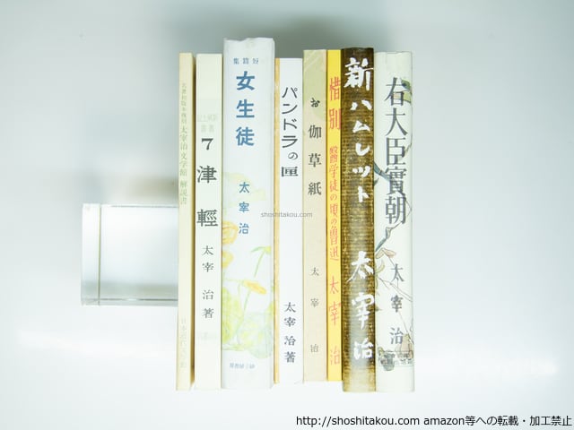 名著初版本復刻 太宰治文学館 全31冊・付録1冊・解説1冊 全33冊揃