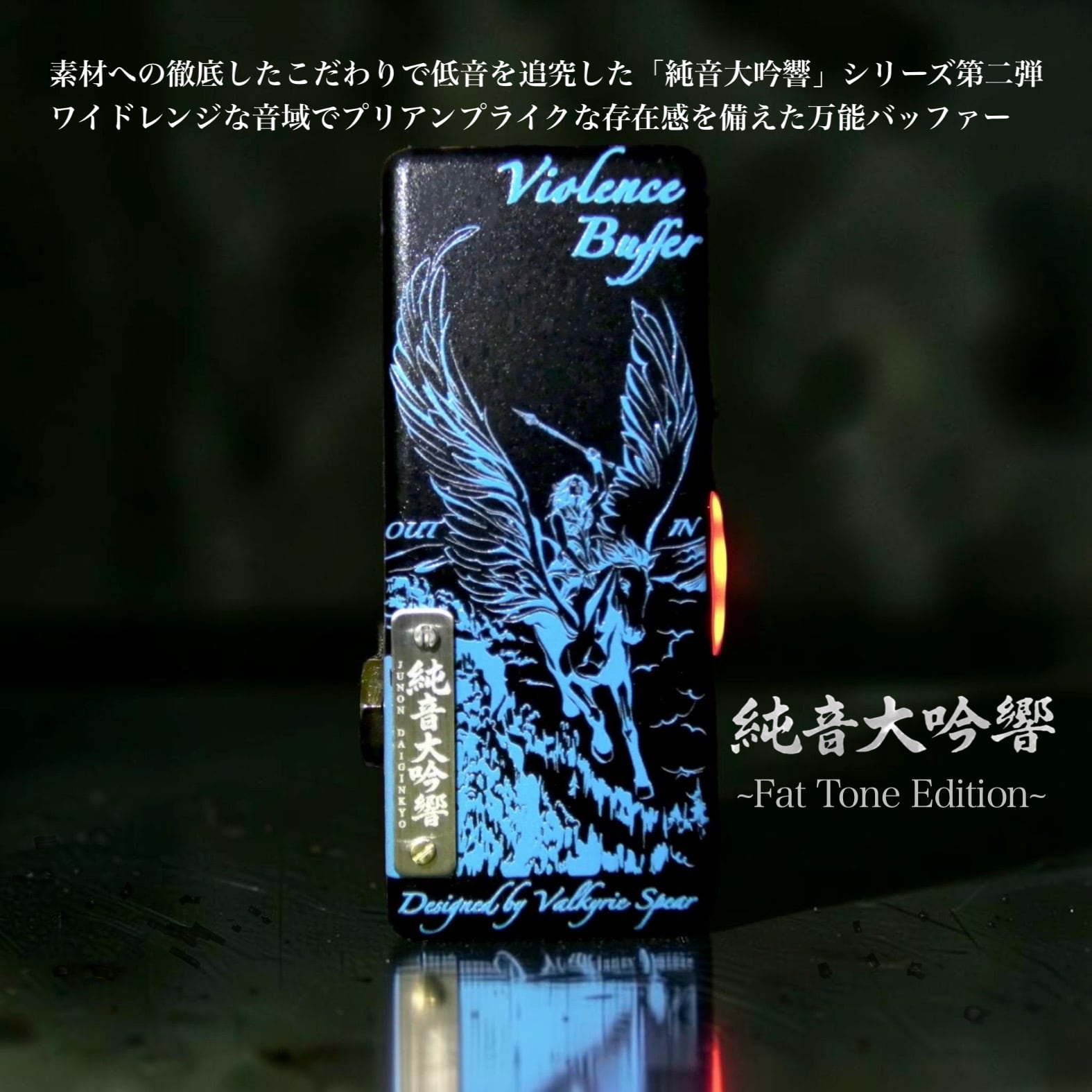Valkyrie Spear