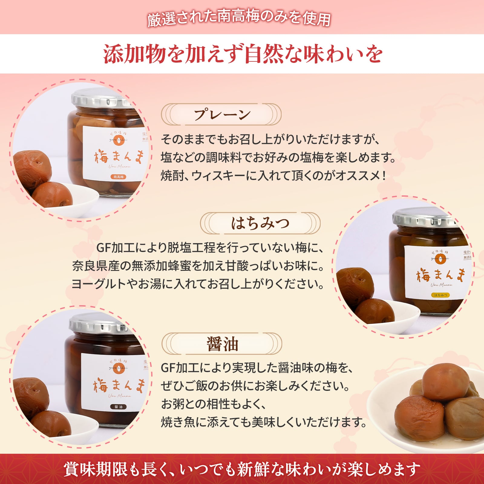 梅まんま】はちみつ 180g | zeroanbai