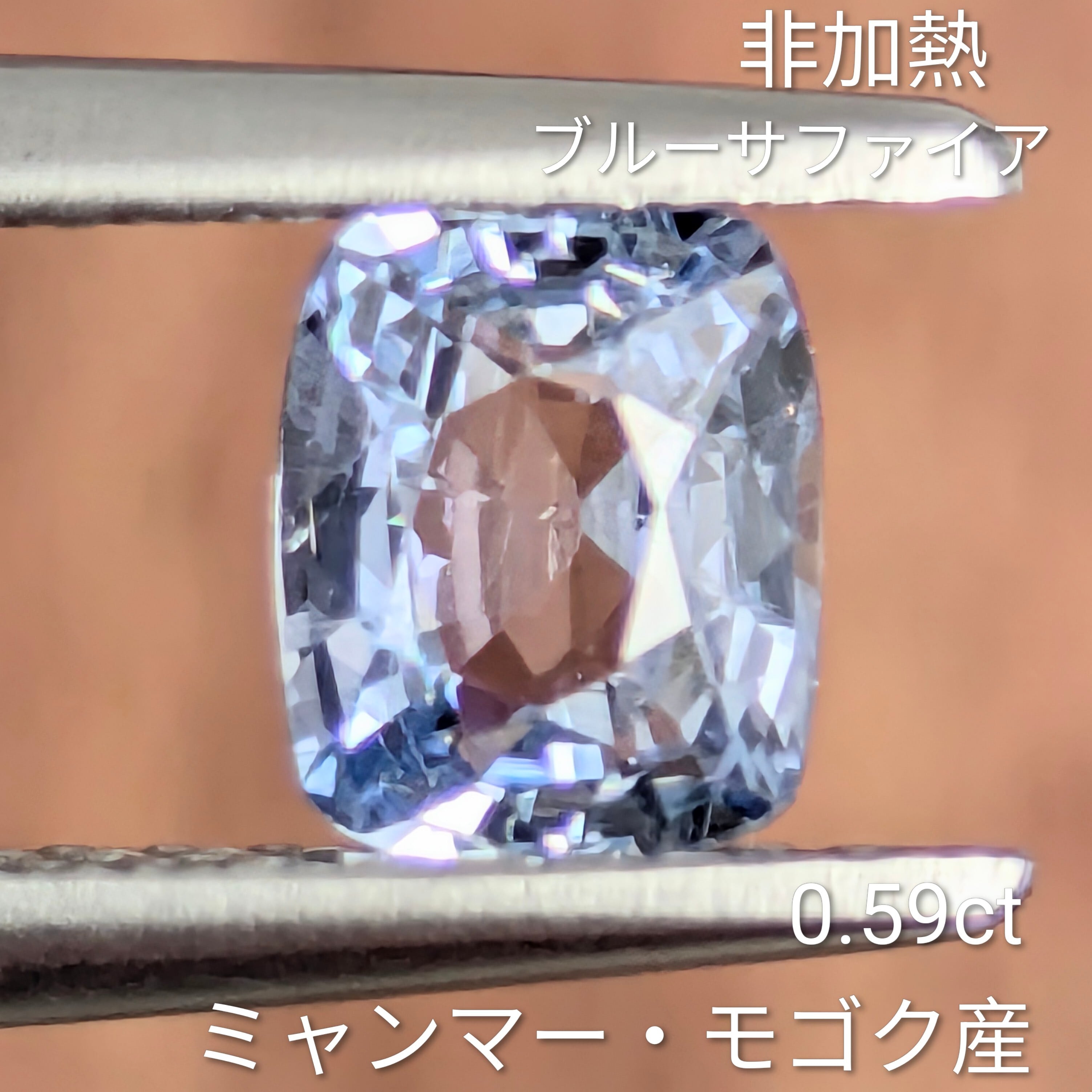 非加熱ブルーサファイアルース ミャンマー・モゴック産 【0.59ct