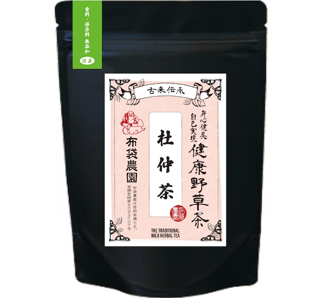 布袋農園 杜仲茶 30包 国産 無農薬（農薬不使用） ノンカフェイン 国内製造 無添加（保存料・香料・着色料）ティーバッグ 3g