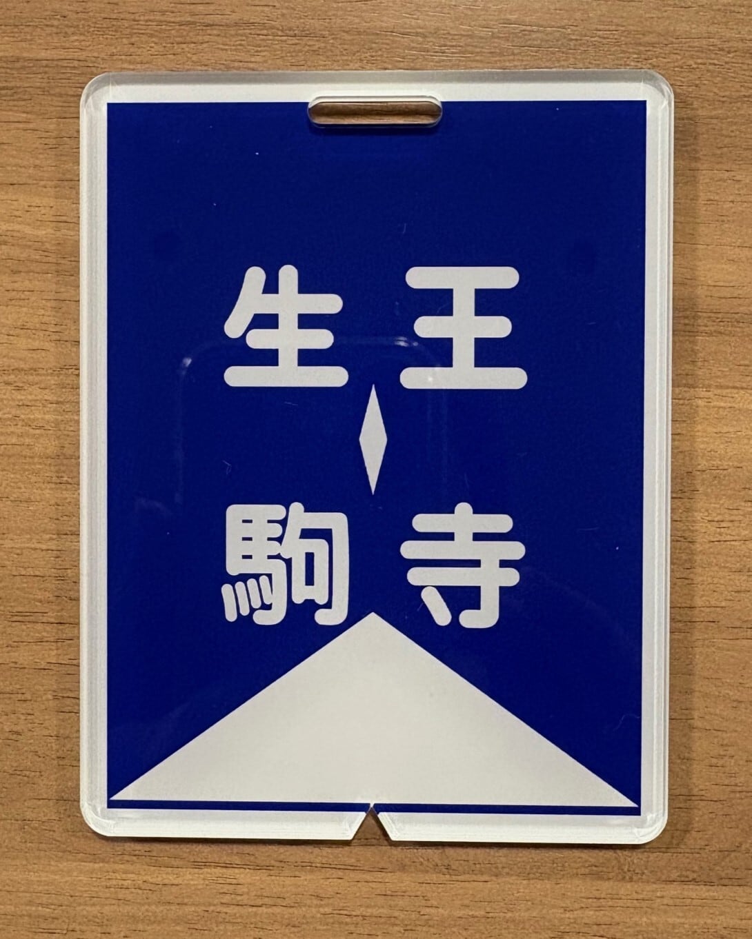 方向幕行先板ファンショップ