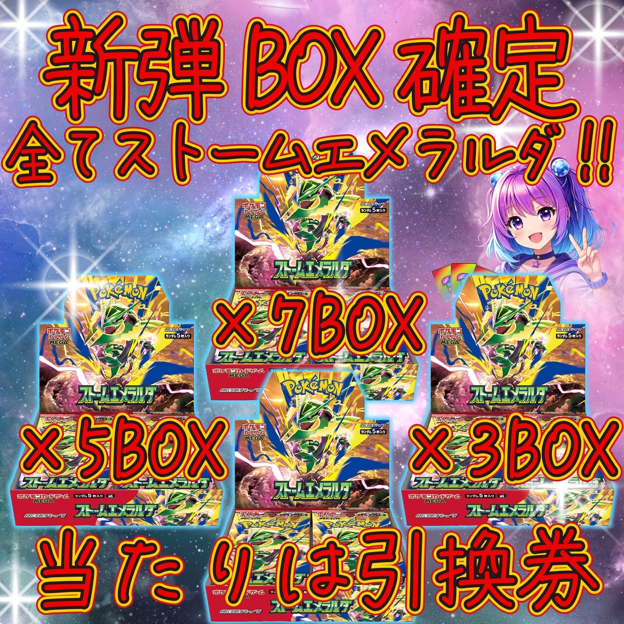 12P ポケカ 新弾大還元 新弾BOX確定 オリパ | オリパ ブラザーズ