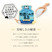 UHA味覚糖 味覚糖 特濃ミルク8.2塩ミルク 75g×6袋