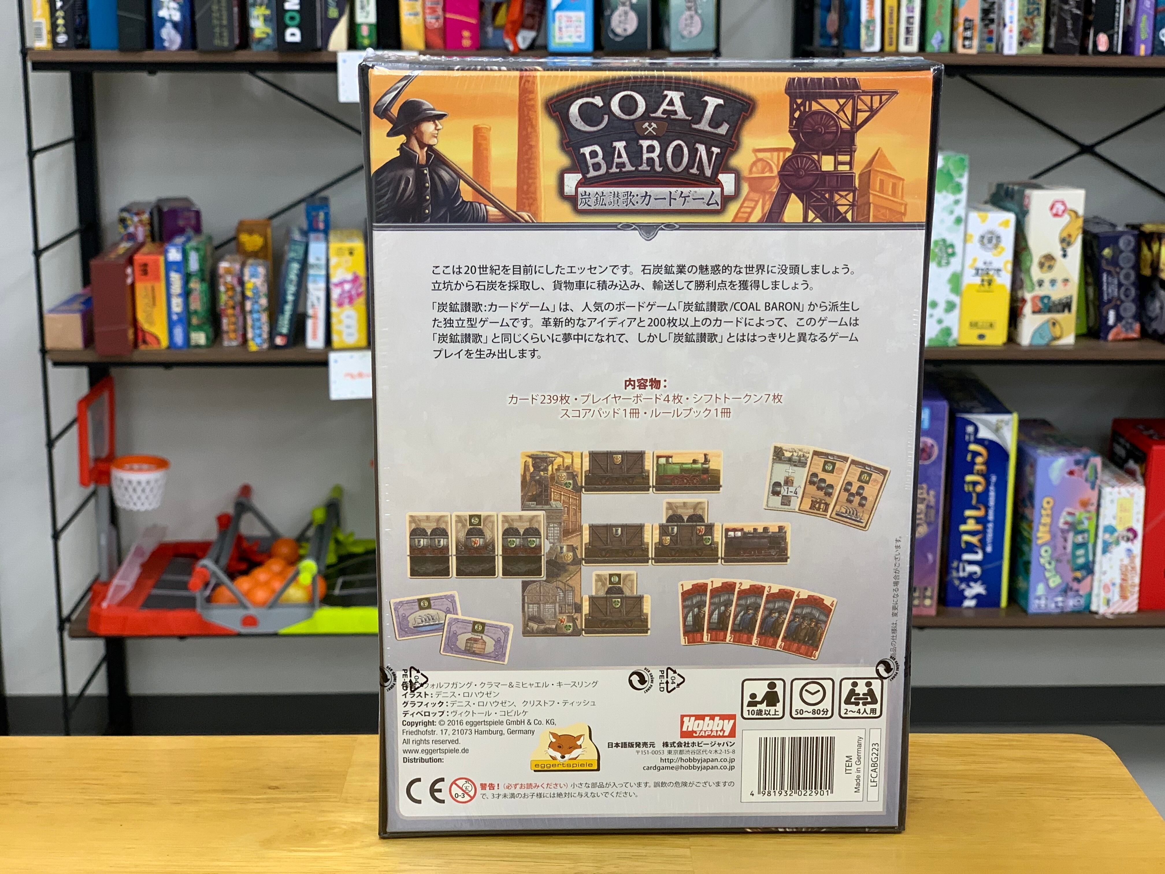 炭鉱讃歌：カードゲーム 日本語版   ボドゲオフライン