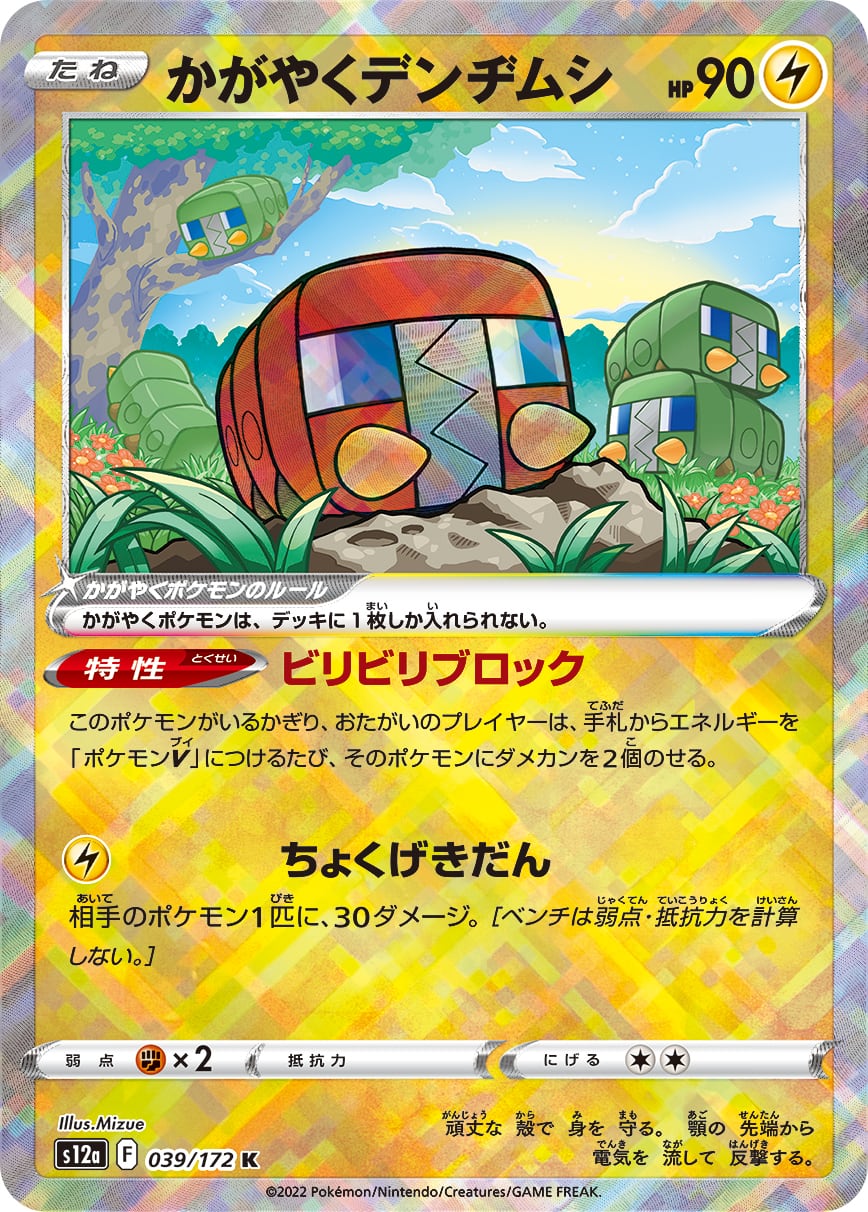 ニャースex SAR M3 114/080 | ポケモンカード専門店 Cobalt Cave