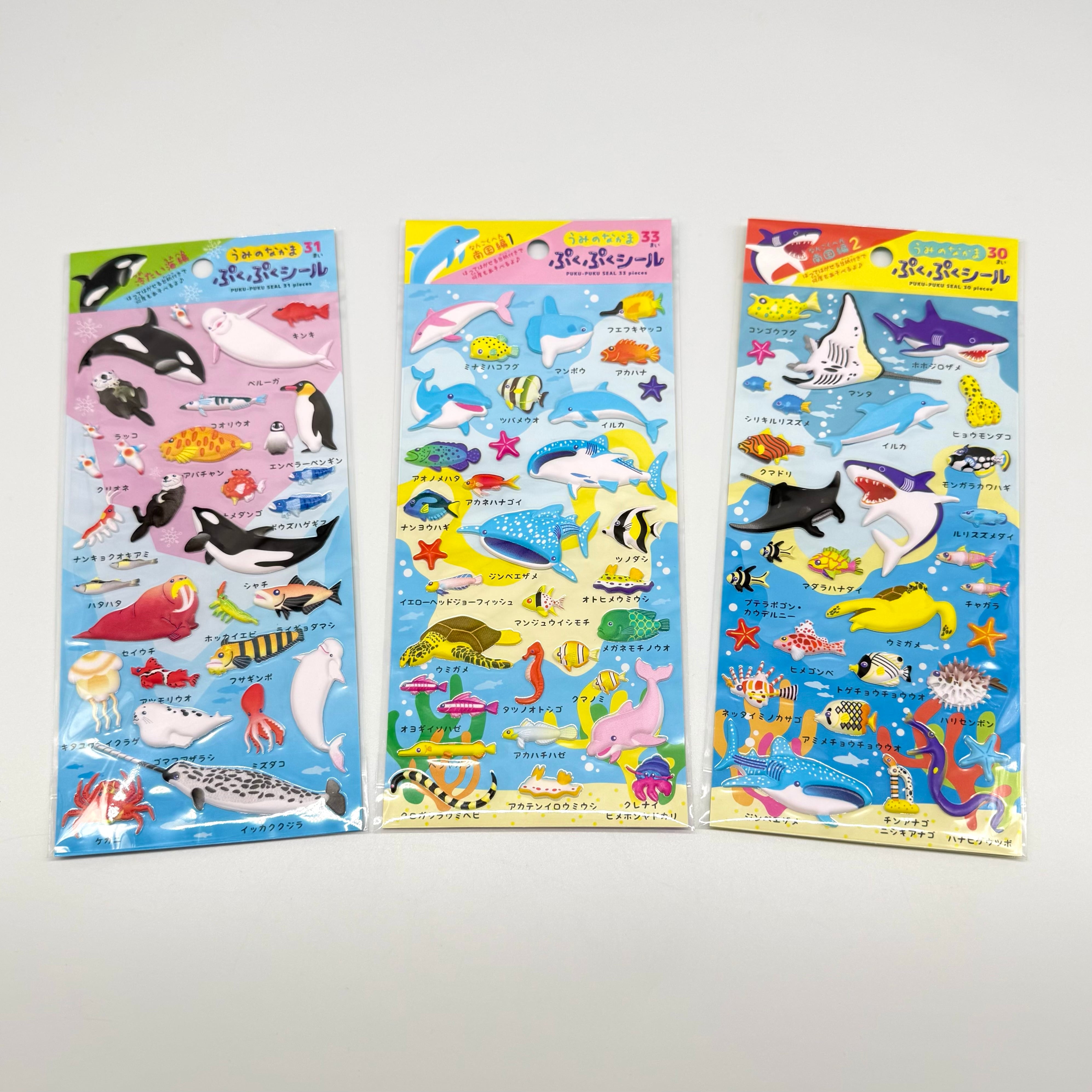 海のなかま ぷくぷくシール | 幼魚屋オンラインショップ