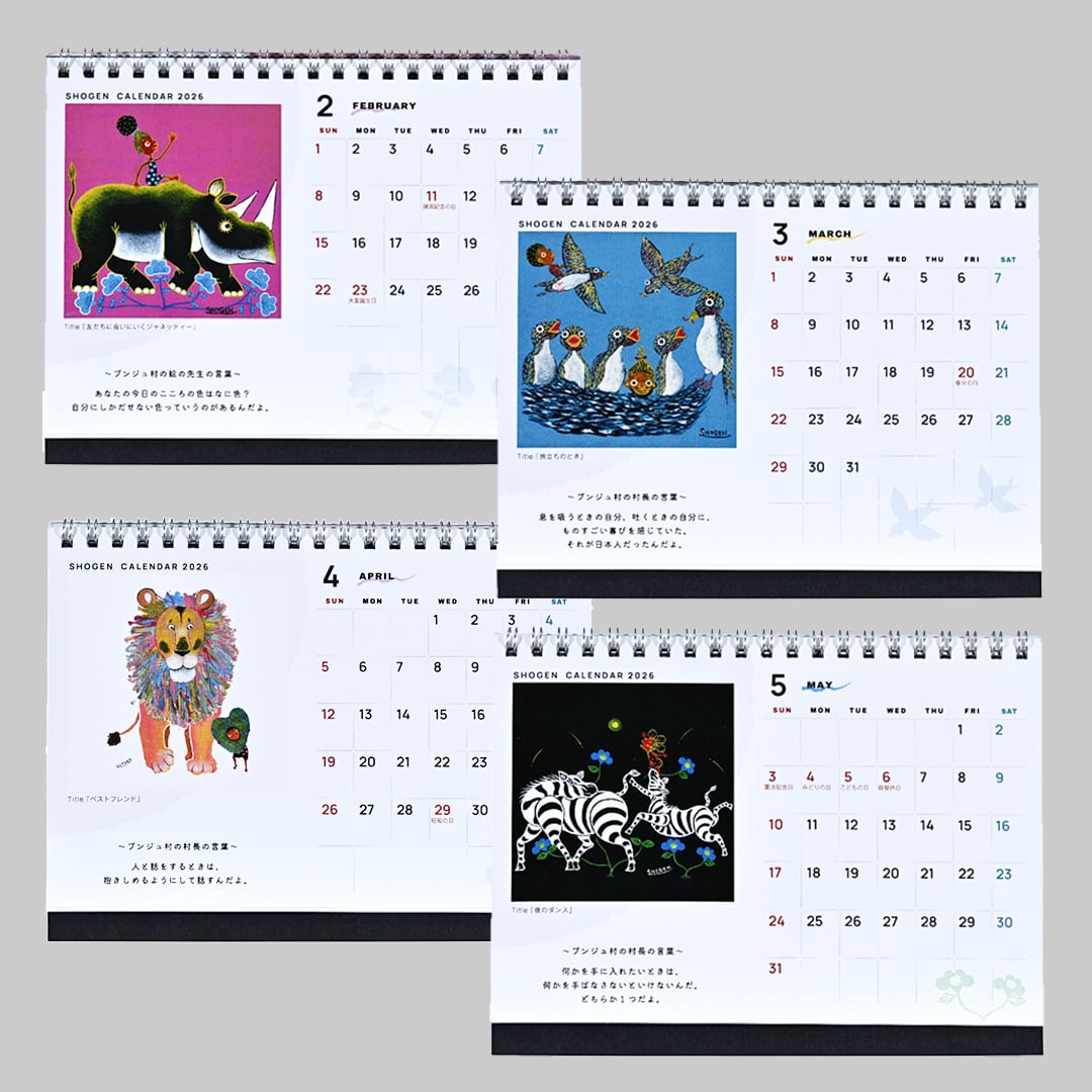 2026年】カレンダーセット（壁掛け＆デスク）※おまけ付き | SHOGEN