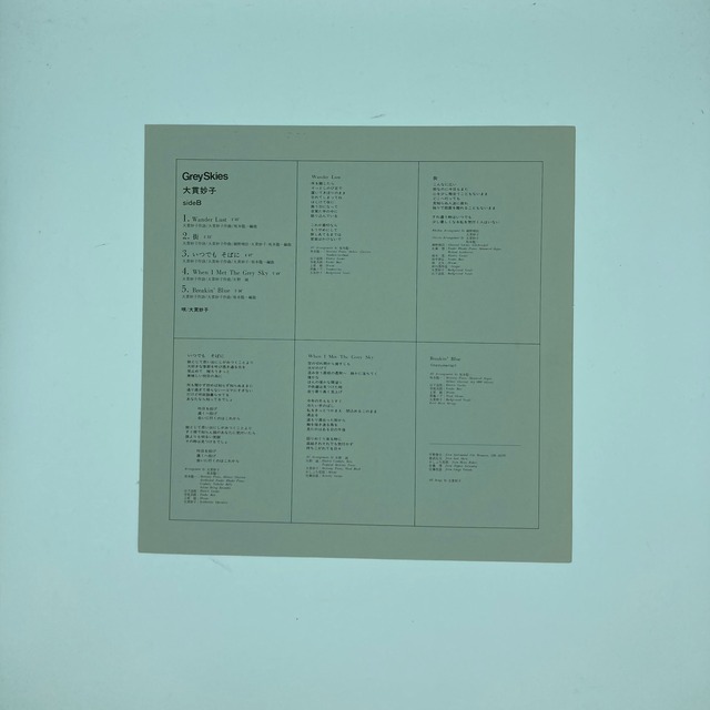 大貫妙子　　　　Grey Skies