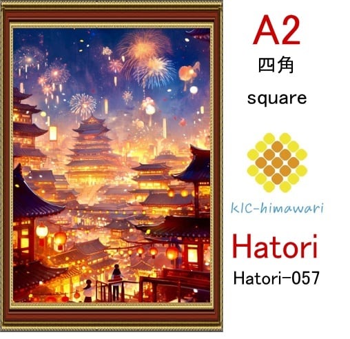 【国内製造】A2サイズ  四角ビーズ【hatori-057】ダイヤモンドアート