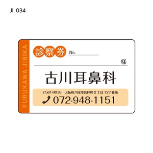 〈JI034〉診察券ペットカード500枚（送料込み）