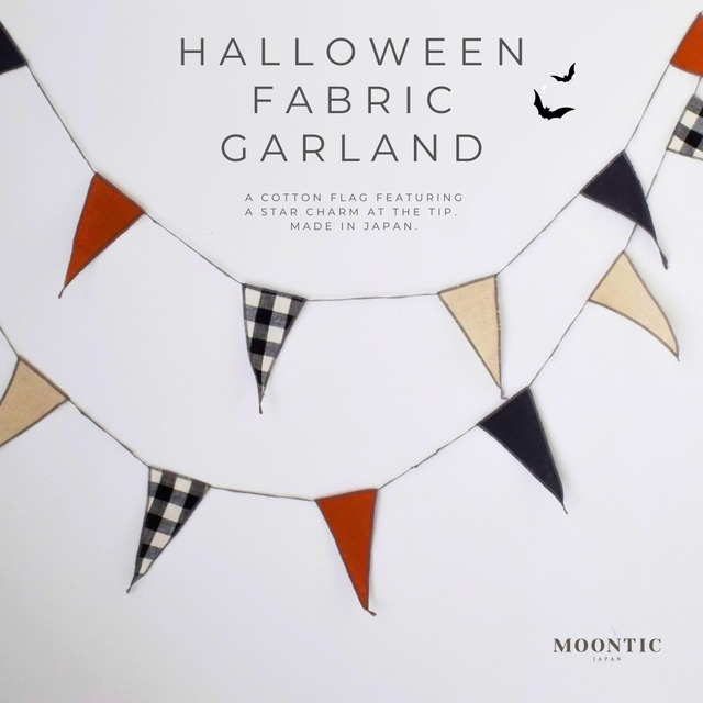 MOONTIC ファブリックminiガーランド 12フラッグ ハロウィンカラー 全長2.5m ムーンティック MTGA00020 HALLOWEEN LIMITED