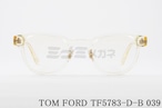 TOM FORD ブルーライトカット TF5783-D-B 039 日本限定 ウェリントン ボストン ボスリントン メンズ レディース 眼鏡 アジアンフィット メガネフレーム トムフォード