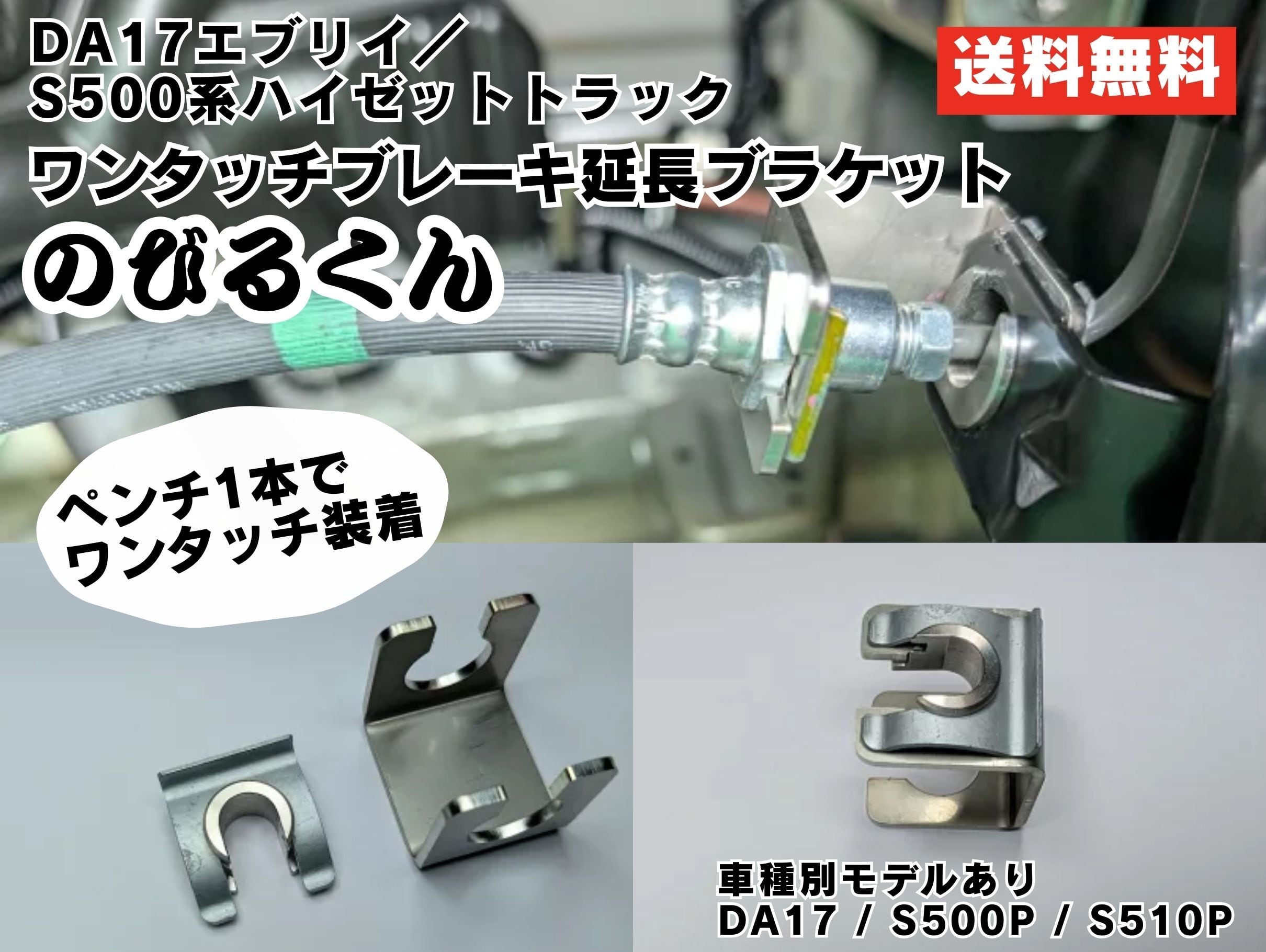 HELIOS DA17W用 リフトアップサス +40mm 延長ブラケットセット HELIOS DA17W用 リフトアップサス +40mm 延長ブラケットセット - メルカリ